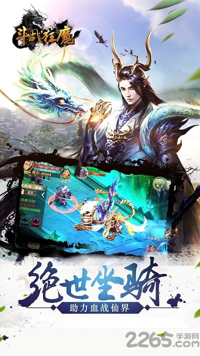 冰岛游戏斗战狂魔