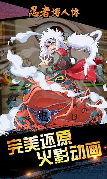 火影博人传最新版下载
