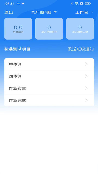 多动云体测平台