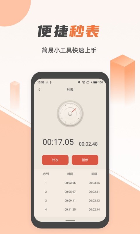 手机蓝光手电筒app