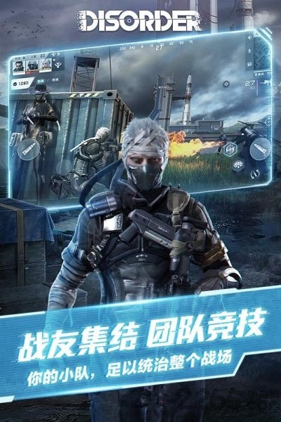 disorder国际国际版
