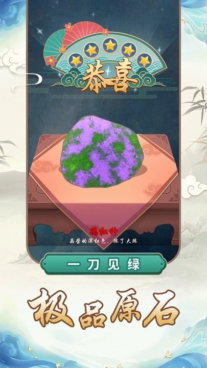 宝石密码游戏最新版