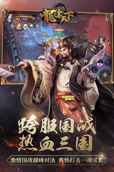 龙途天下bt加速版