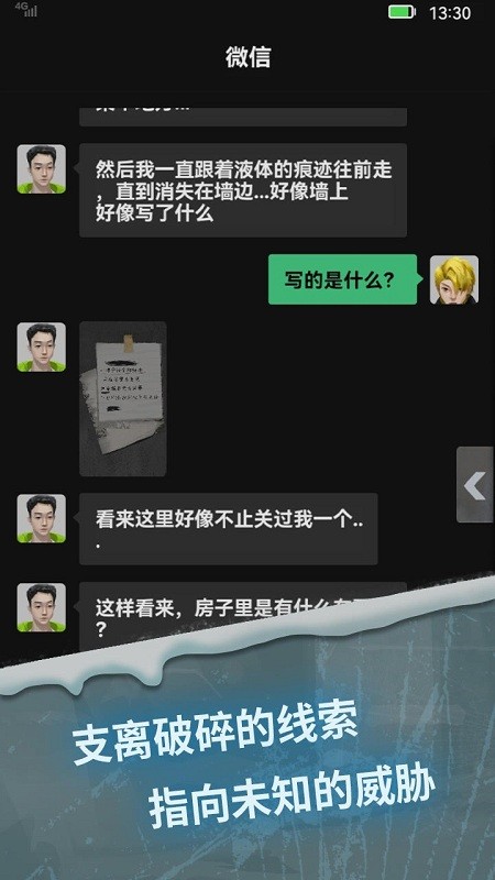 惊吓来电尾随官方版