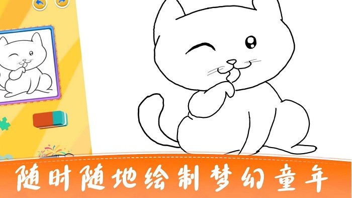 宝宝画图app