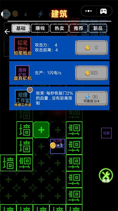 猎鬼发育游戏官方版