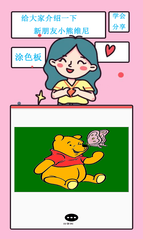 儿童涂色宝宝涂鸦最新版