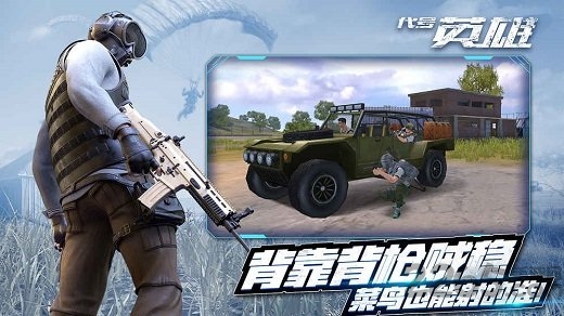 代号英雄国际服