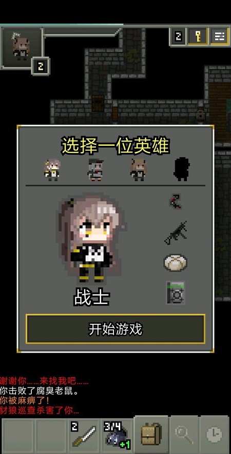 少女前线地牢最新版