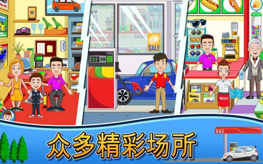 我的小镇车库中文破解版