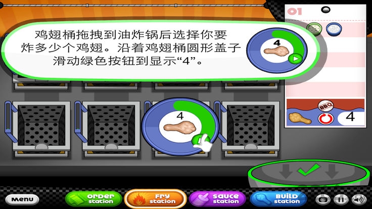 老爹鸡翅店hd新版