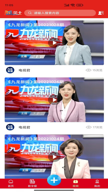 见十app