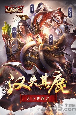国战来了游戏fan版本