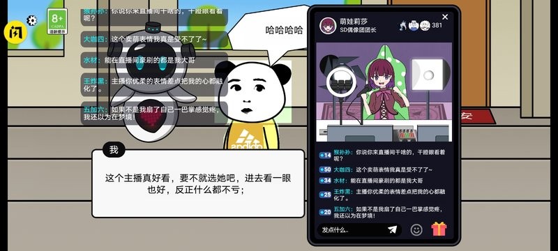 少年逆袭记游戏官方版
