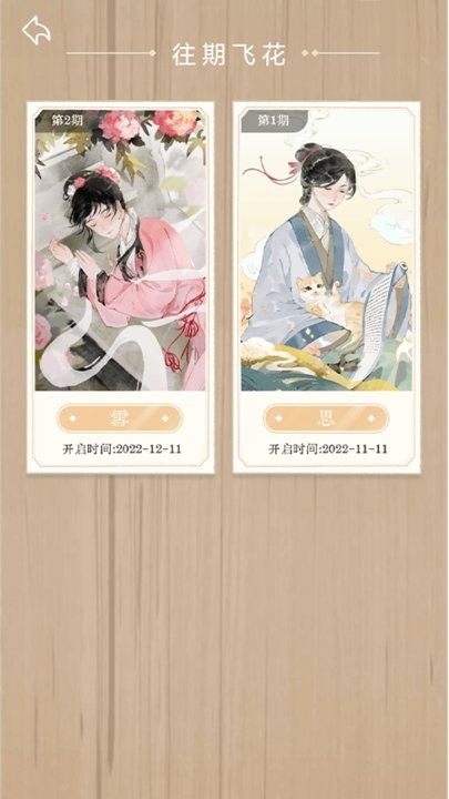 相思词app手机版