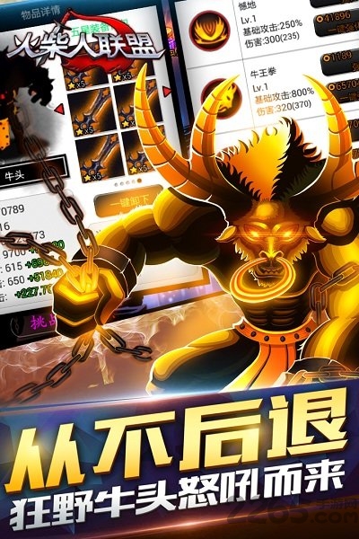 火柴人联盟国际版官方正版2023