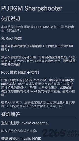 鸡腿辅助破解免登录