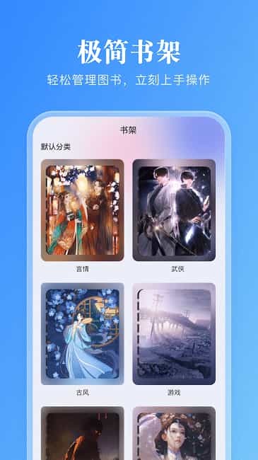 轻阅读app