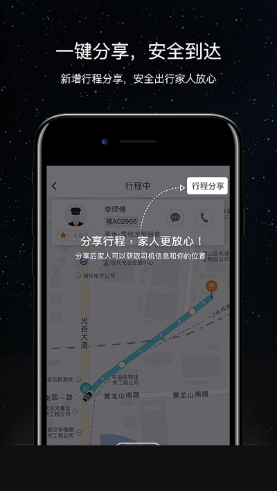 斑马快跑app客户端