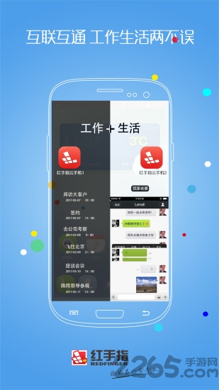 红手指内购破解版2020