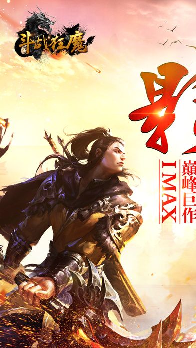 斗战狂魔冰鸟版