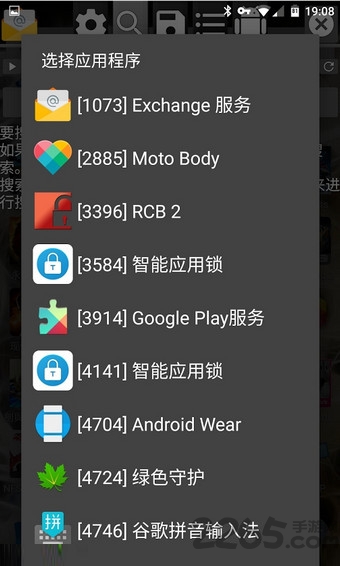 gg修改器免root版2023年最新版