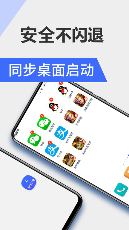 微分身大师优化版