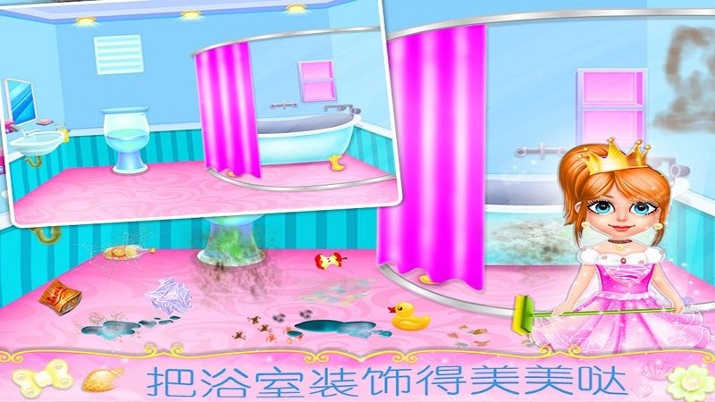 梦幻公主房间装饰游戏