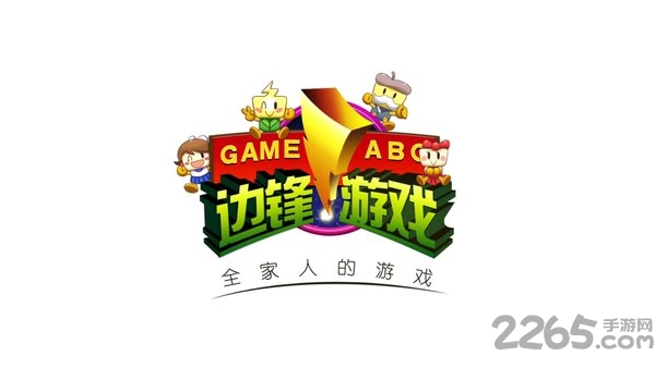 边锋红五三打一手游