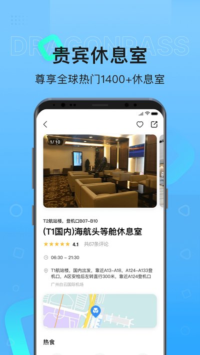 龙腾卡出行app
