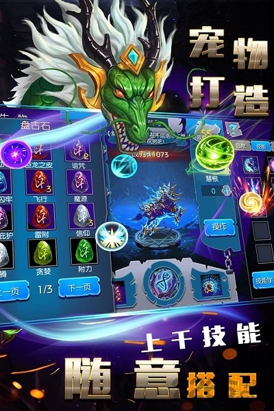 魔之谷手游加速版