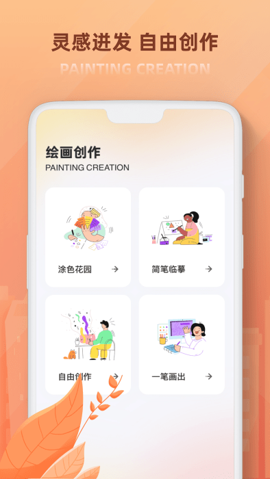 无限画板app