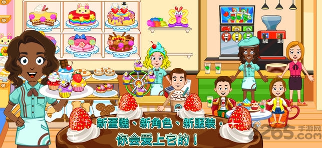 我的小镇面包店中文版