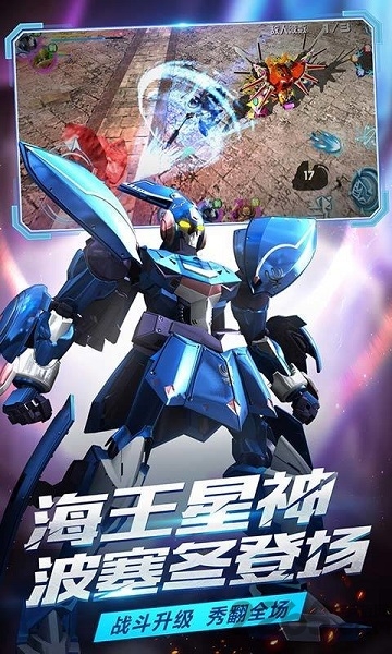 机战王破解版无限购买