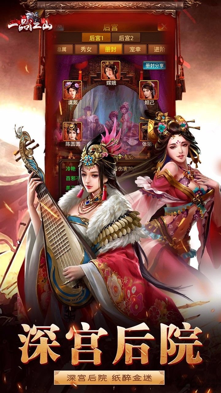 一品江山冰鸟游戏官方版