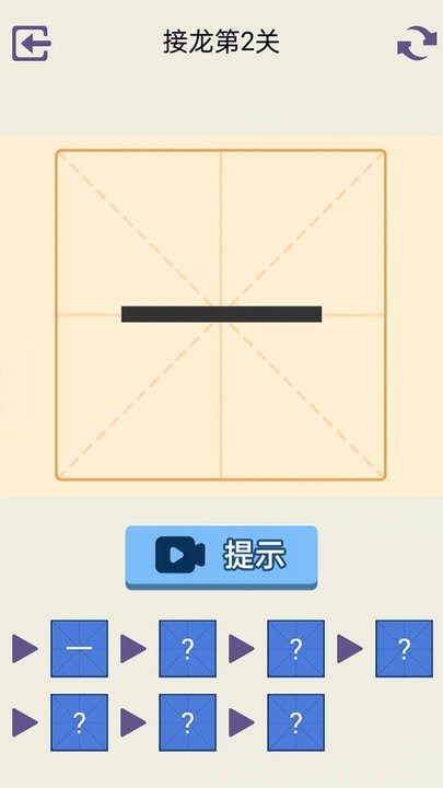 加一笔游戏最新版