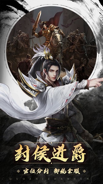 国战来了qq登录版