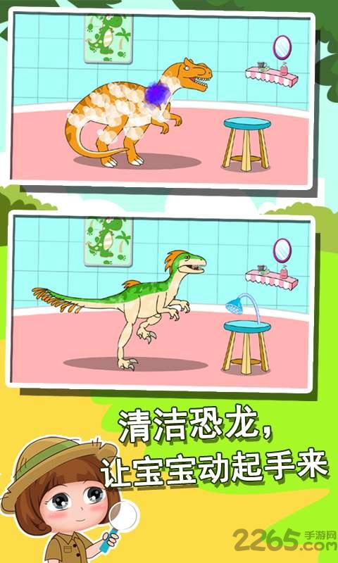 恐龙世界知识大全手机版