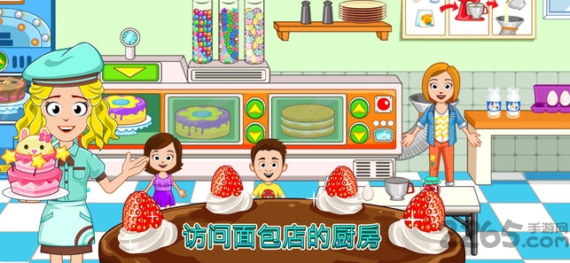 我的小镇面包店中文版
