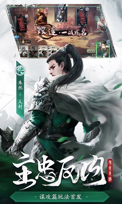 三国杀手游正版