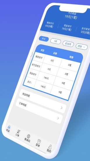 餐桌码app