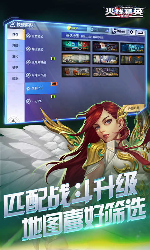 火线精英国际服