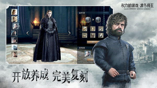 权力的游戏凛冬将至手游国际版