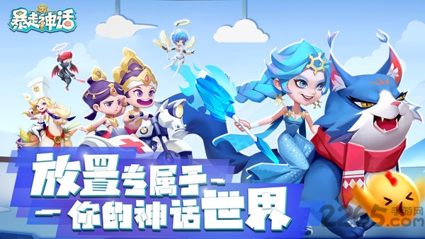 暴走神话冰鸟手游
