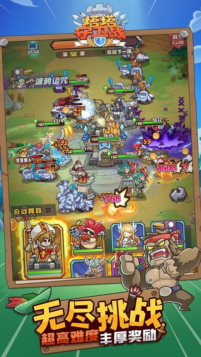 塔塔守卫战测试版