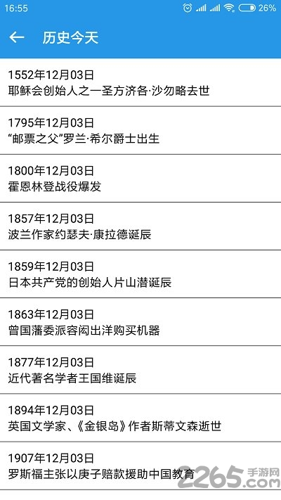 极简手机助手手机版
