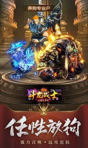 斗龙战士之勇往直前满v版