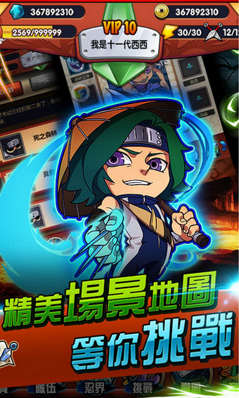 梦幻火影单机版下载