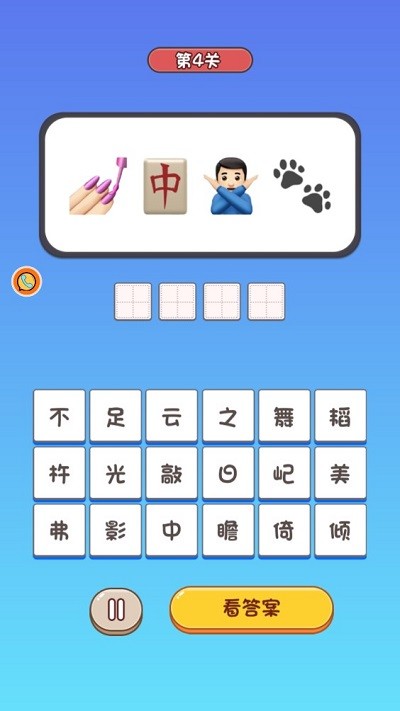 脑洞小比拼手机版