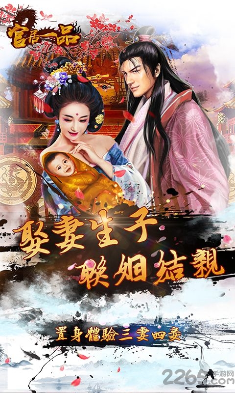 冰鸟手游官居一品